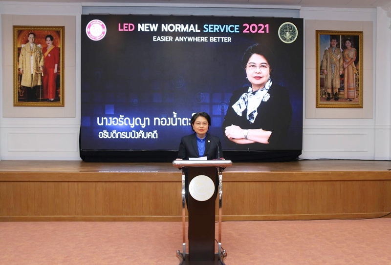 ﻿กรมบังคับคดีเปิดตัวโครงการ Open House มิติใหม่นวัตกรรมการให้บริการด้านการบังคับคดีทางระบบอิเล็กทรอนิกส์ ภายใต้แนวคิด LED New Normal Service 2021
